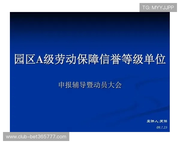 bet 365娱乐官网信誉保障详解如何识别正规平台确保您的资金安全与个人信息保护