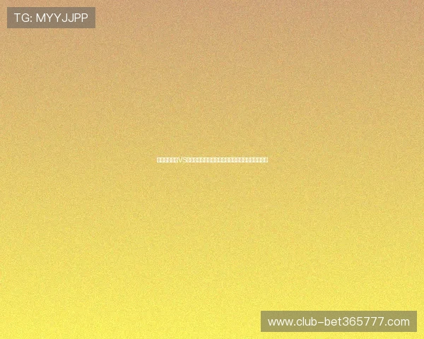 世界杯巴拿马VS英格兰比赛投注规则全攻略，助你轻松应对竞猜挑战